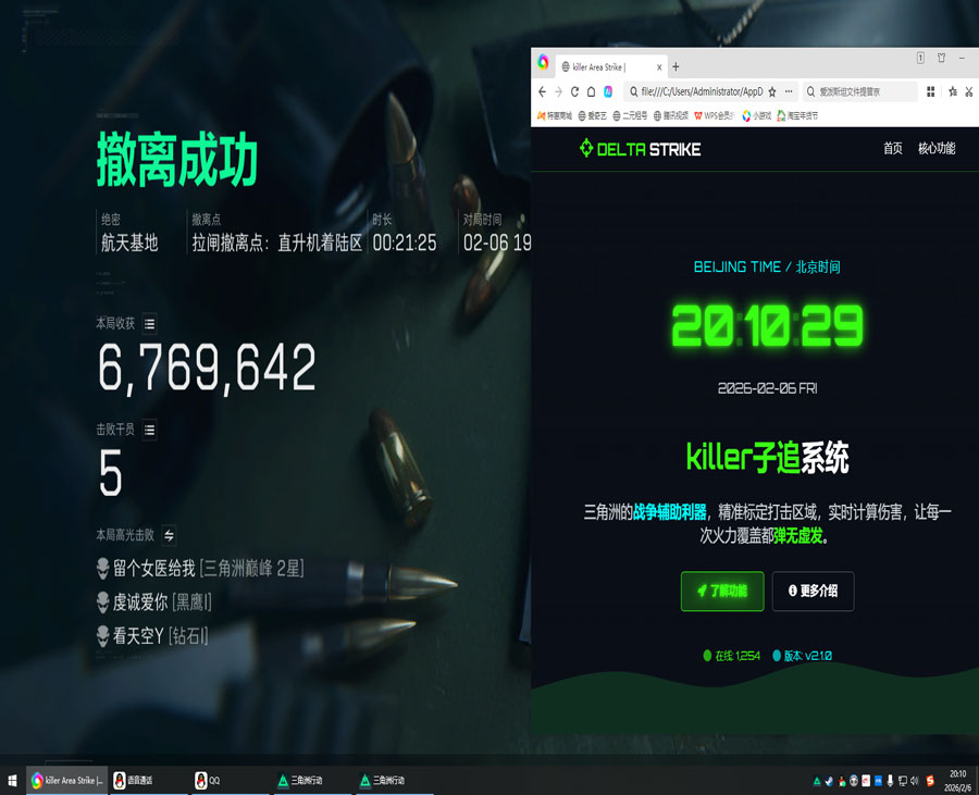 三角洲辅助按键器推荐软件效果